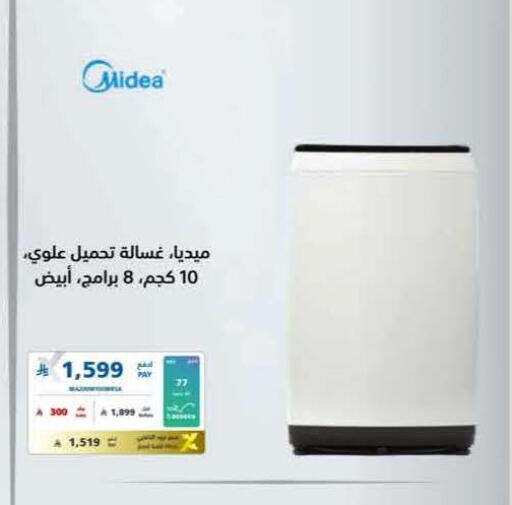 available at eXtra in KSA, Saudi Arabia, Saudi - Jeddah