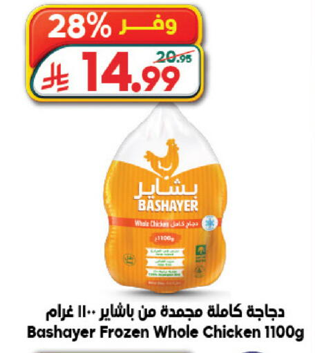 available at Dukan in KSA, Saudi Arabia, Saudi - Jeddah