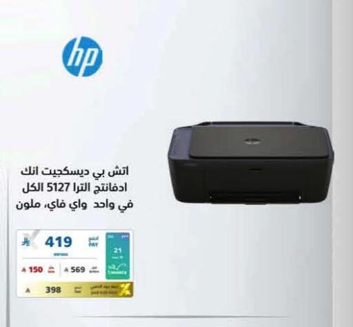 available at eXtra in KSA, Saudi Arabia, Saudi - Al Khobar