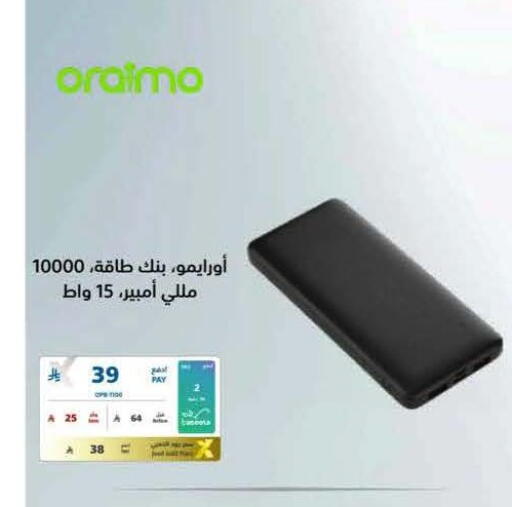 available at eXtra in KSA, Saudi Arabia, Saudi - Al Khobar