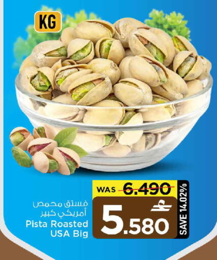 available at مارك & سايف in عُمان - مسقط‎