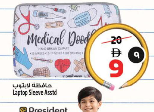 available at Safari Hypermarket in UAE - Sharjah / Ajman