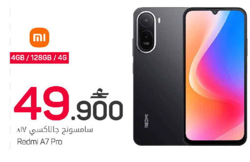 available at MARK & SAVE in Oman - Muscat