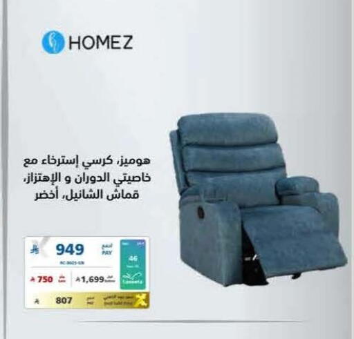 available at eXtra in KSA, Saudi Arabia, Saudi - Al Khobar