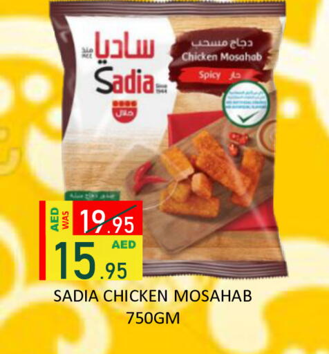 available at رويال جلف هايبرماركت in الإمارات العربية المتحدة , الامارات - أبو ظبي