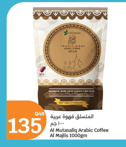 available at سيتي هايبرماركت in قطر - الشمال