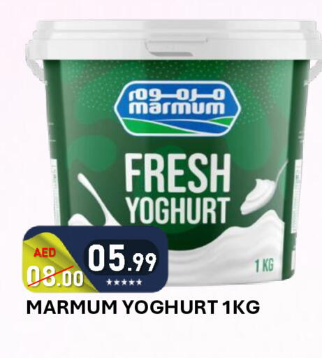available at رويال جلف هايبرماركت in الإمارات العربية المتحدة , الامارات - أبو ظبي