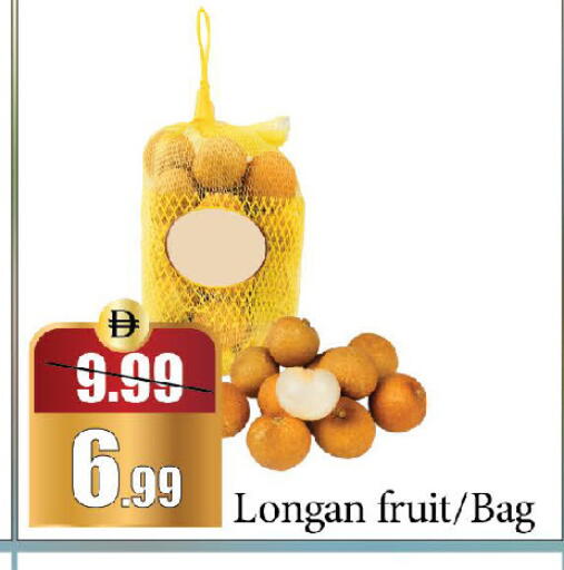 Longan available at الأسواق هايبرماركت in الإمارات العربية المتحدة , الامارات - الشارقة / عجمان