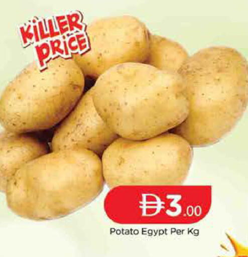 Potato from Egypt available at المدينة in الإمارات العربية المتحدة , الامارات - دبي