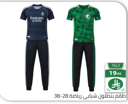 available at تخفيضات العائلة in مملكة العربية السعودية, السعودية, سعودية - الرياض