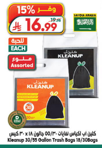 available at Dukan in KSA, Saudi Arabia, Saudi - Medina