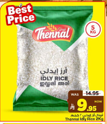 available at Mark & Save in KSA, Saudi Arabia, Saudi - Al Khobar