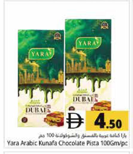 available at هايبر ماركت باسونز in الإمارات العربية المتحدة , الامارات - دبي