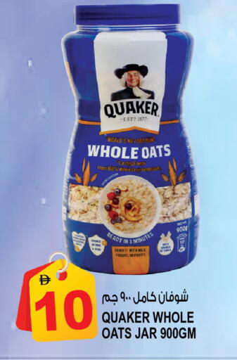 available at Hashim Hypermarket in UAE - Sharjah / Ajman