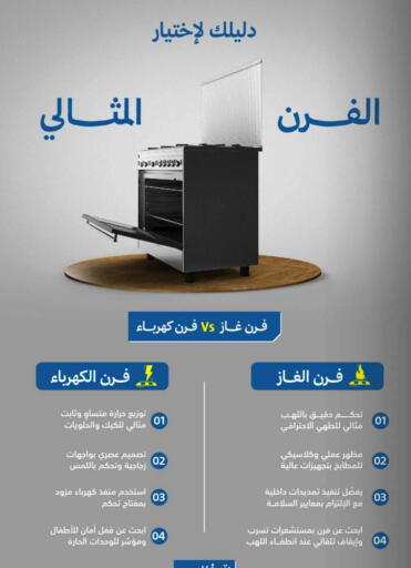 available at eXtra in KSA, Saudi Arabia, Saudi - Al Khobar