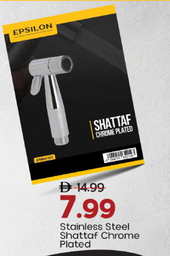 available at مارك & سيف in الإمارات العربية المتحدة , الامارات - دبي