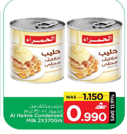 available at مارك & سايف in عُمان - مسقط‎
