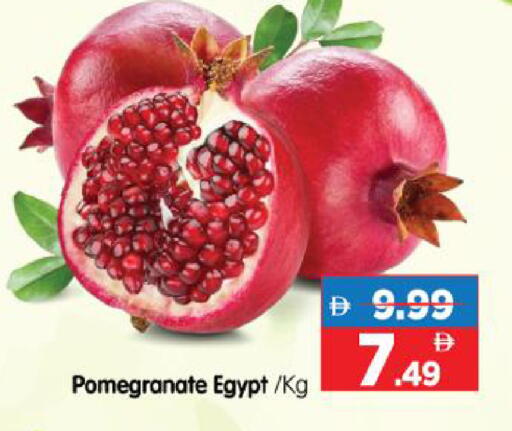 Pomegranate from Egypt available at هايبر ماركت المدينة in الإمارات العربية المتحدة , الامارات - أبو ظبي
