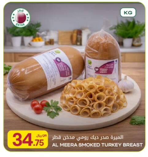 available at شركة الميرة للمواد الاستهلاكية in قطر - الشحانية