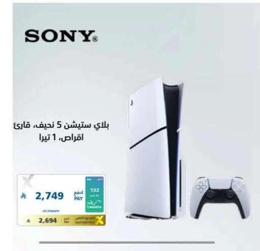 available at eXtra in KSA, Saudi Arabia, Saudi - Al Khobar