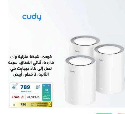 available at eXtra in KSA, Saudi Arabia, Saudi - Jazan