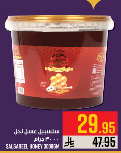 Date available at Abraj Hypermarket in KSA, Saudi Arabia, Saudi - Mecca