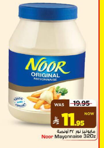 available at مارك & سيف in مملكة العربية السعودية, السعودية, سعودية - الرياض