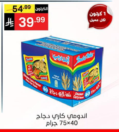 available at سوبرماركت نوري‎ in مملكة العربية السعودية, السعودية, سعودية - جدة