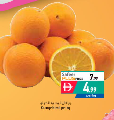 Orange available at السفير ماركت in الإمارات العربية المتحدة , الامارات - دبي