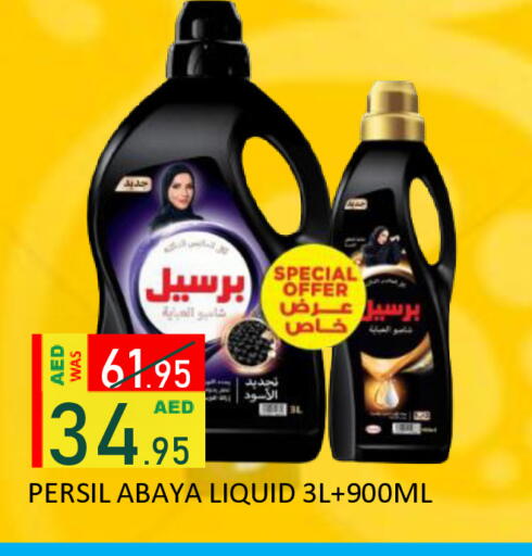available at رويال جلف هايبرماركت in الإمارات العربية المتحدة , الامارات - أبو ظبي