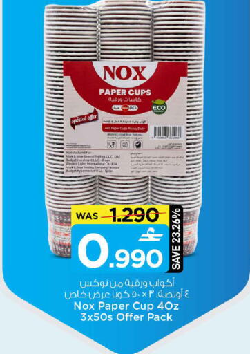 available at مارك & سايف in عُمان - مسقط‎