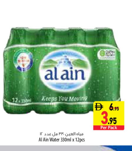 available at السفير ماركت in الإمارات العربية المتحدة , الامارات - دبي