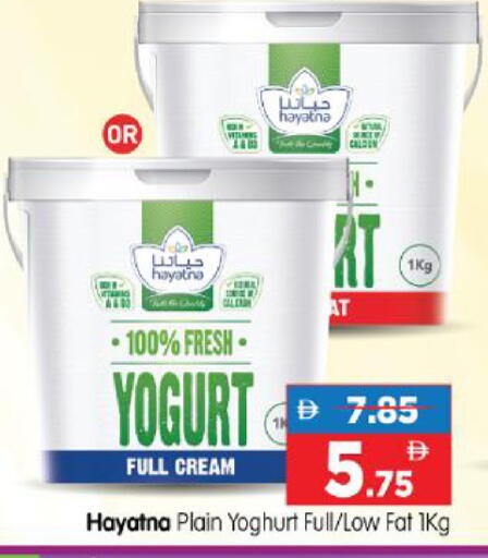 available at هايبر ماركت المدينة in الإمارات العربية المتحدة , الامارات - أبو ظبي