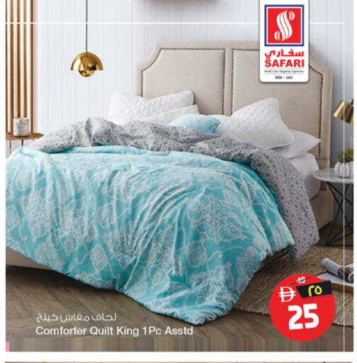 available at سفاري هايبر ماركت in الإمارات العربية المتحدة , الامارات - رَأْس ٱلْخَيْمَة