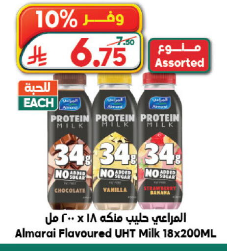 Strawberry Vanilla available at Dukan in KSA, Saudi Arabia, Saudi - Jeddah