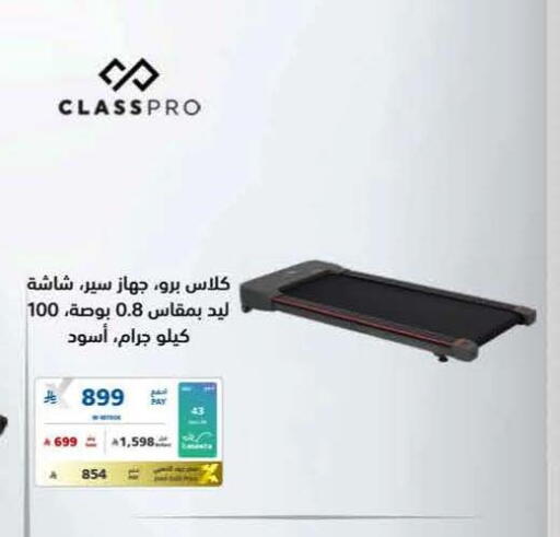 available at eXtra in KSA, Saudi Arabia, Saudi - Al Khobar