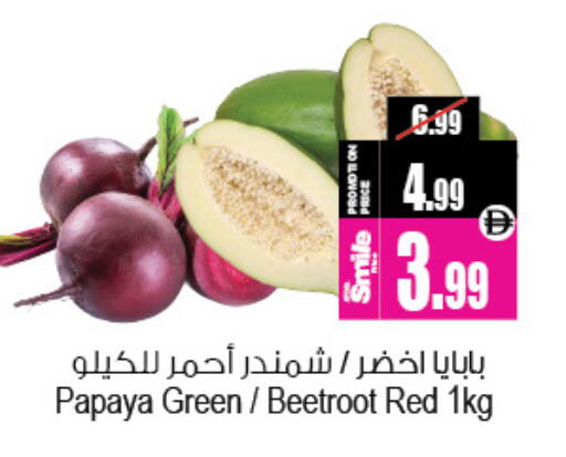 Papaya Beetroot available at أنصار مول in الإمارات العربية المتحدة , الامارات - الشارقة / عجمان