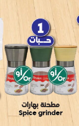 available at Dukan in KSA, Saudi Arabia, Saudi - Medina