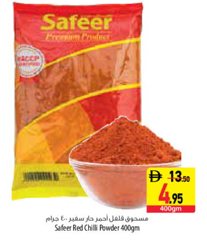 Red chilli available at السفير ماركت in الإمارات العربية المتحدة , الامارات - دبي