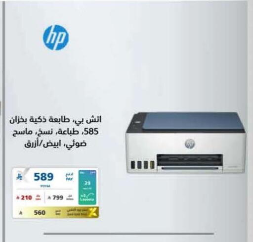 available at eXtra in KSA, Saudi Arabia, Saudi - Al Khobar