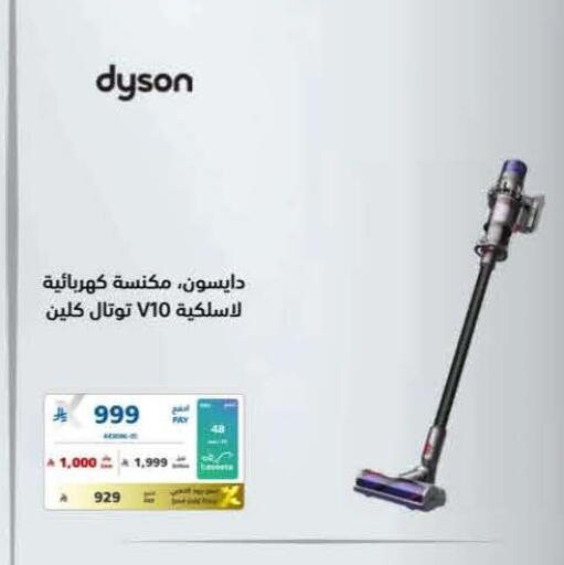 available at eXtra in KSA, Saudi Arabia, Saudi - Jeddah