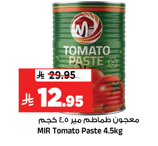 Tomato available at Al Madina Hypermarket in KSA, Saudi Arabia, Saudi - Riyadh