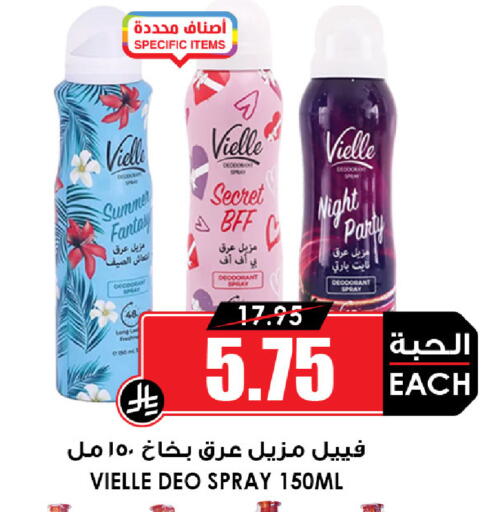 available at أسواق النخبة in مملكة العربية السعودية, السعودية, سعودية - تبوك