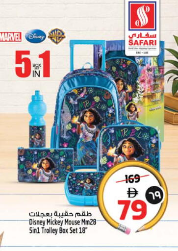 available at SAFARI HYPERMARKET  in UAE - Ras al Khaimah