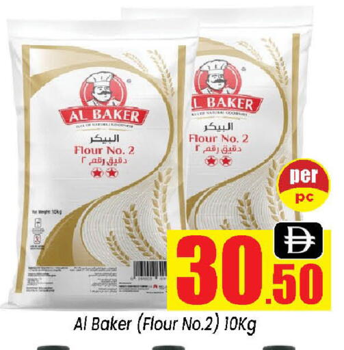 available at Neomart Hypermarket in UAE - Sharjah / Ajman
