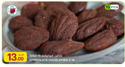 available at شركة الميرة للمواد الاستهلاكية in قطر - الشمال