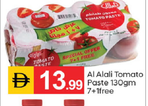 Tomato available at سوق طلال in الإمارات العربية المتحدة , الامارات - دبي