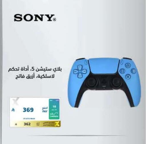 available at eXtra in KSA, Saudi Arabia, Saudi - Al Khobar
