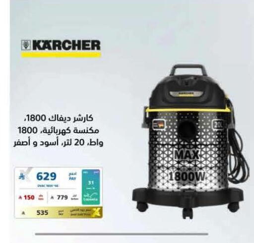available at eXtra in KSA, Saudi Arabia, Saudi - Jeddah