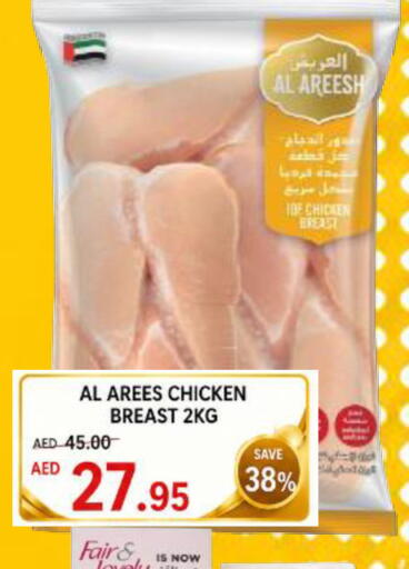 available at رويال جلف هايبرماركت in الإمارات العربية المتحدة , الامارات - أبو ظبي